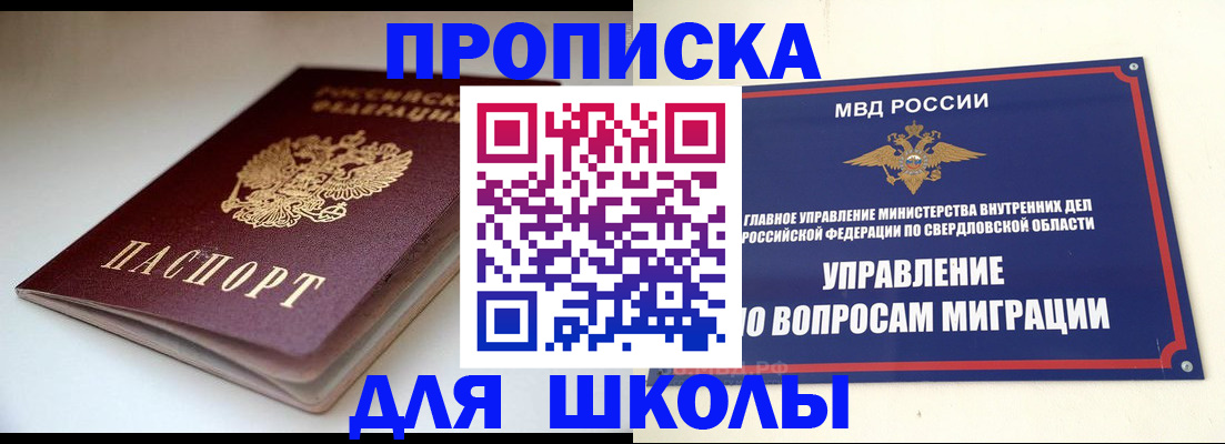 прописка от собственника в Пермской области