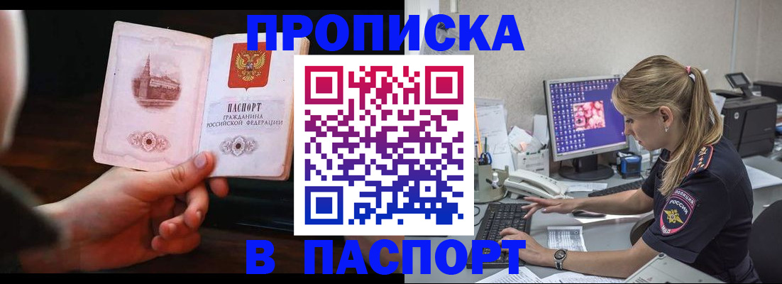 пропишу в квартире в Пермской области