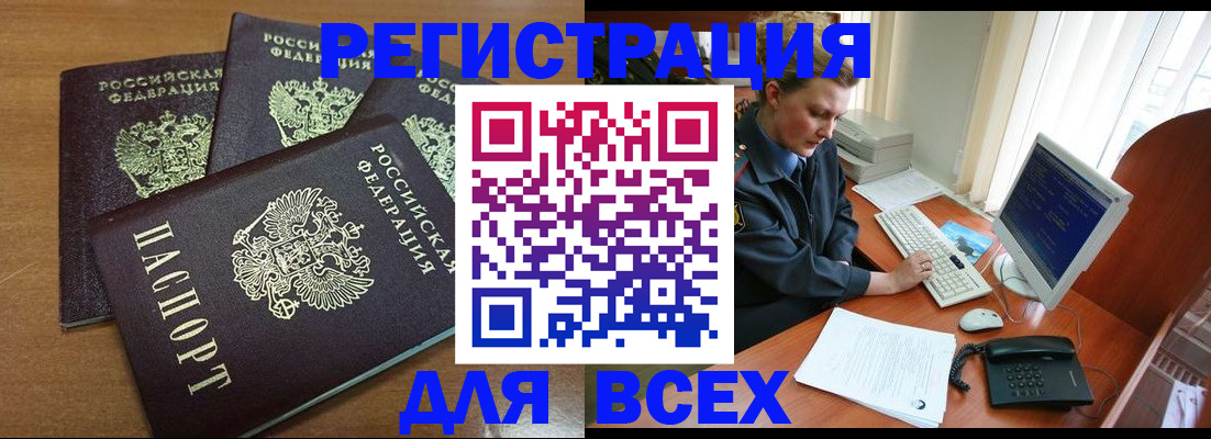 временная регистрация собственник в Пермской области