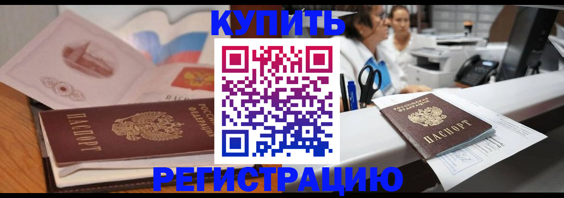 временная регистрация собственник в Пермской области