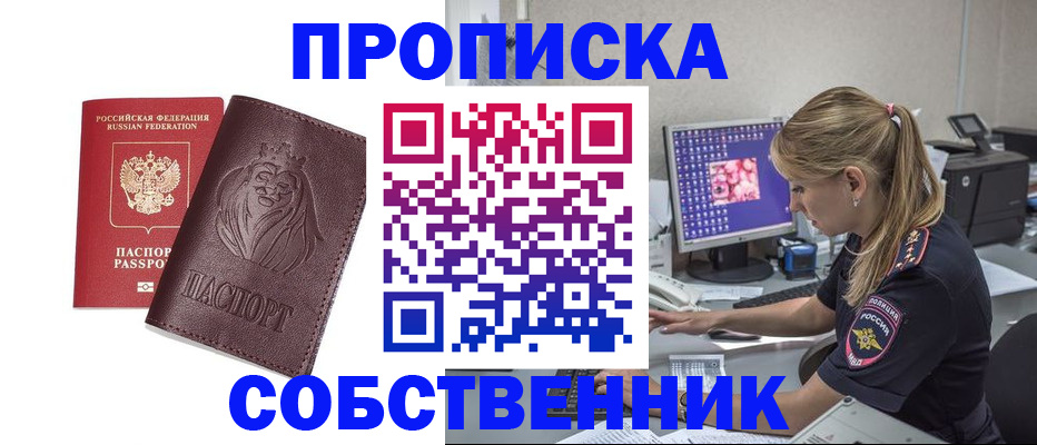 пропишу в квартире в Пермской области