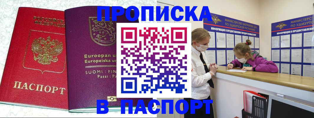 временная регистрация недорого в Пермской области