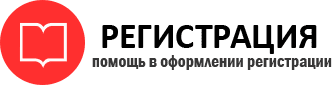 прописка в Пермской области id778493